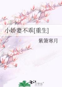 小娇妻不耐