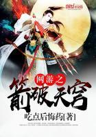 网游之箭破天穹百科