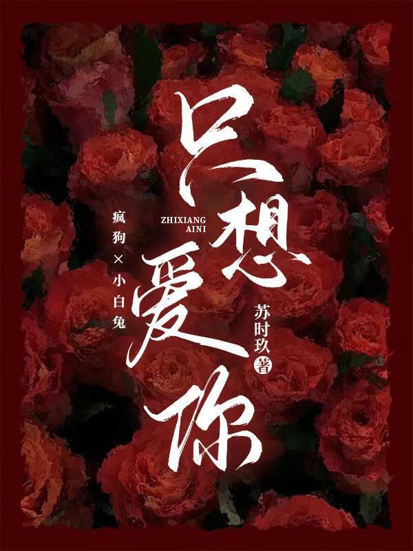 只想爱你Anyone But You