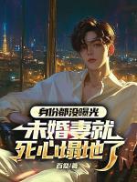 陈宁沈慕青大结局