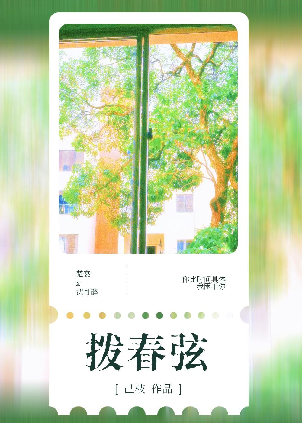 惊春暴雪[先婚后爱