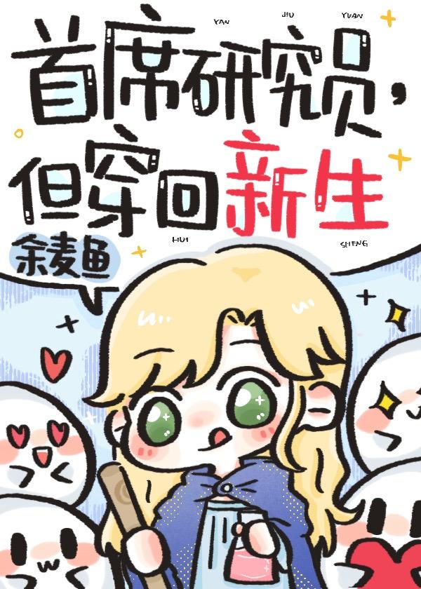 首席研究员英语 首席研究员英语