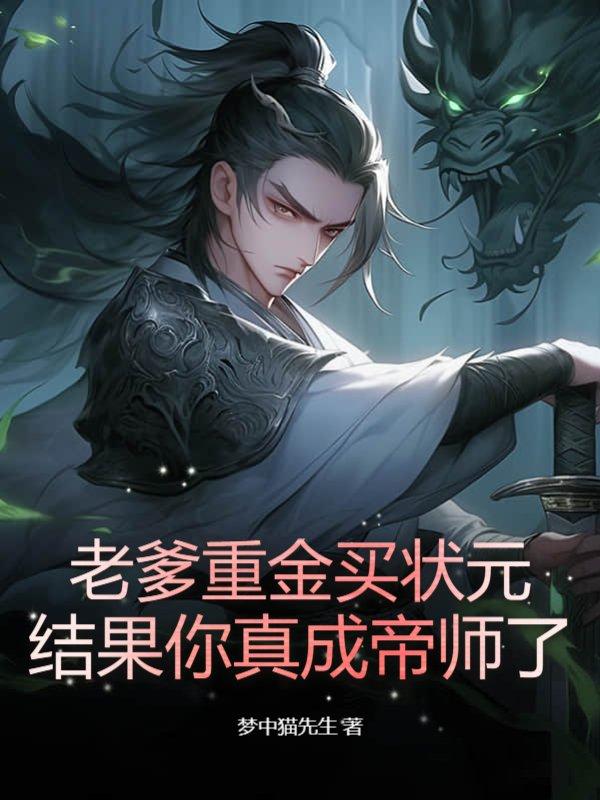 老爹是重生的