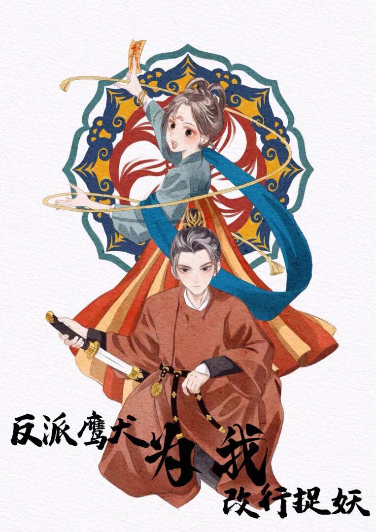 长公主今天还单身一叶知因