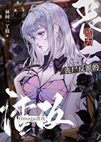 渣了反派后我死遁了