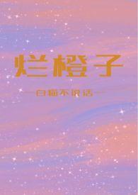 怎么保存橙子不会烂