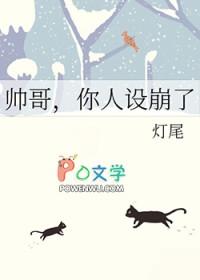 帅哥