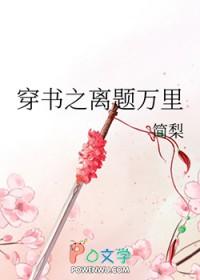 离题万里什么生肖