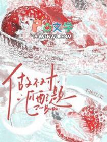 做不对匹配题全文免费