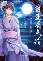 快穿宠夫系统宿主有点冷完整版 快穿宠夫系统宿主有点冷完整版