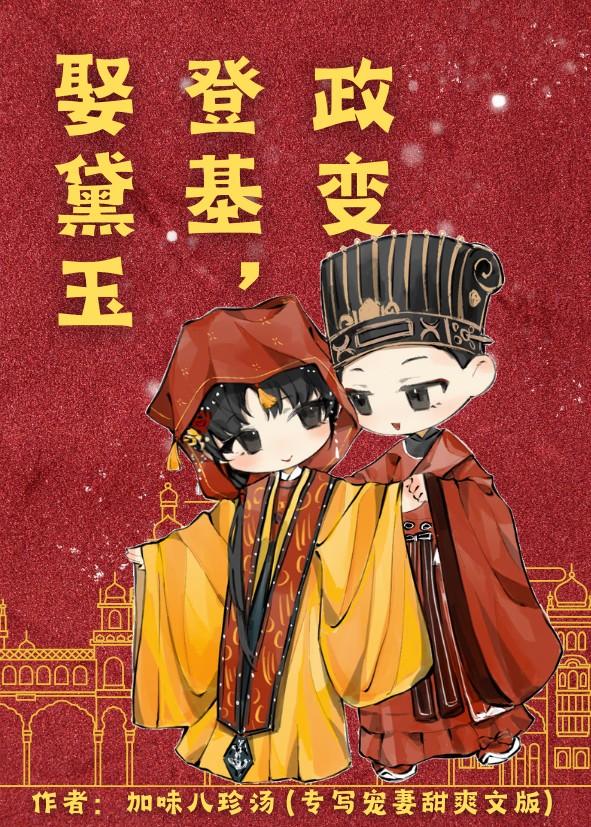 黛玉与四爷不进宫的