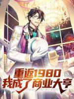 李文军顾展颜穿越免费阅读全文
