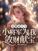 顾南枝叶瑾名字是什么