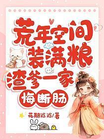 重生之荒年有空间