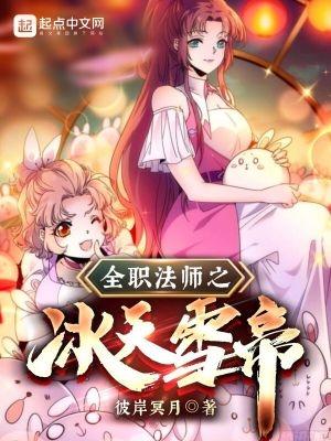 全职法师之舞