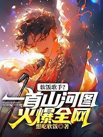 歌曲山河图