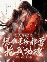 卫清晏时煜简介