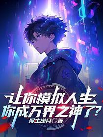 模拟人生world adventures