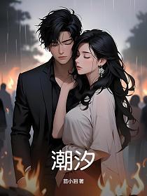 潮汐是什么意思
