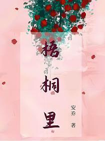 梧桐里酒店电话