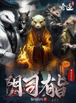 阴司间是什么意思