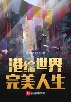 港综世界完美人生爱奇