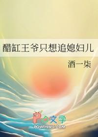 醋缸王爷神医宠妃不许跑