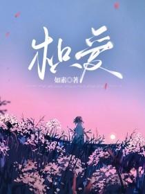 枳爱枷锁全文免费阅读最新章节