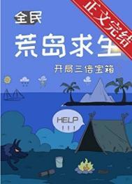 开局三倍宝箱