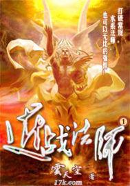 近战法师蝴蝶蓝笔趣阁