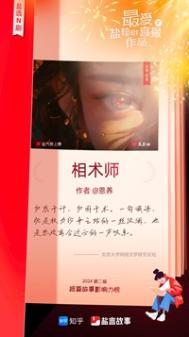 李玄歌相术师