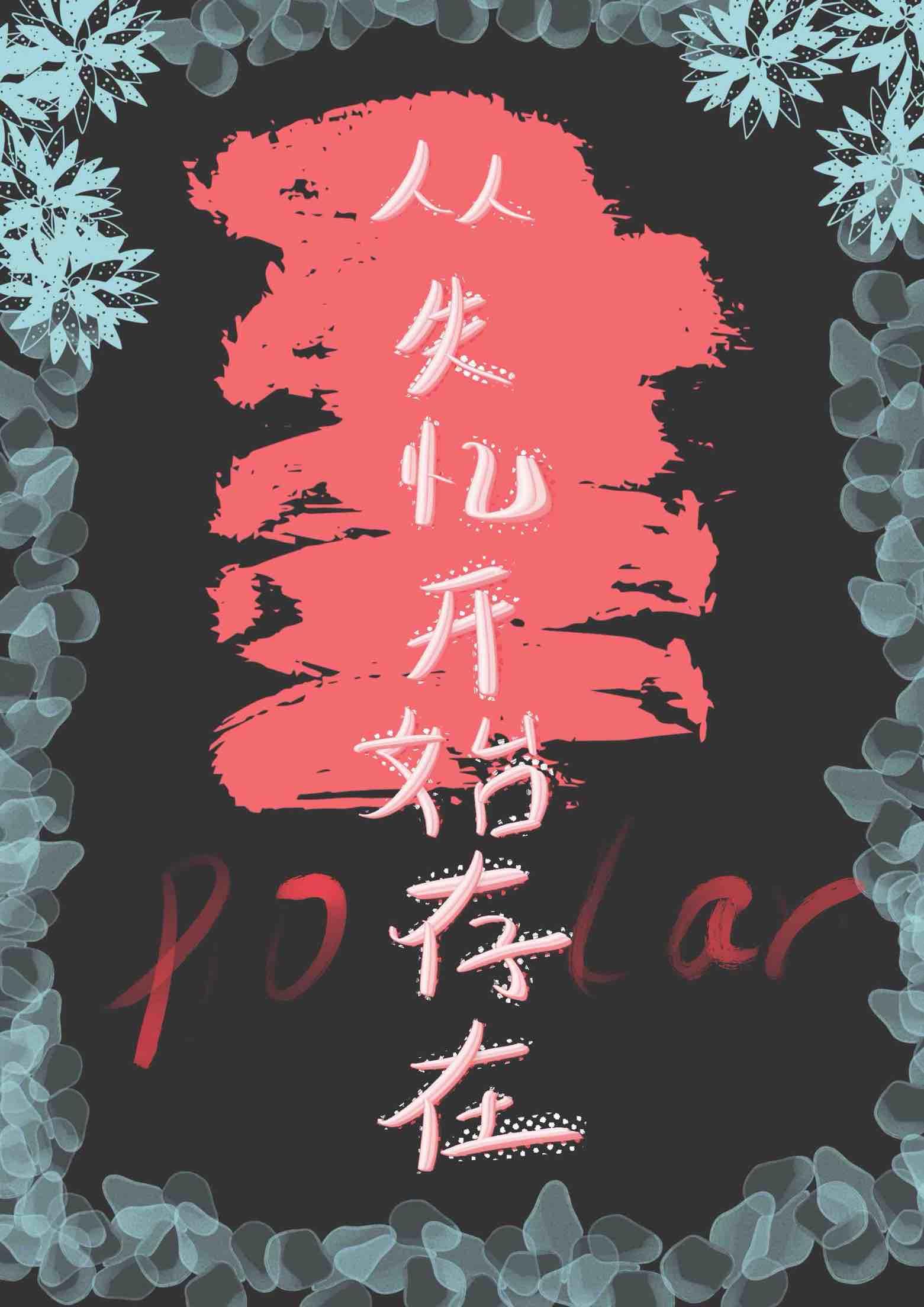 从失忆开始存在TXT百度