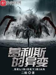 葛利夫怎么打