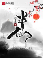 半仙的意思