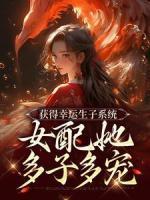 女主楚青衣男主萧绝 女主楚青衣男主萧绝