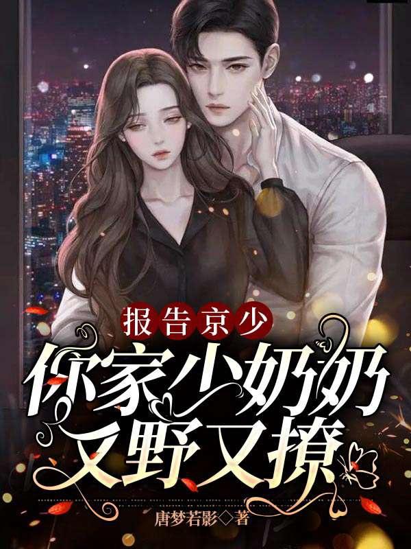 顾倾城京澜辰免费阅读最新章节更新