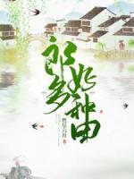 沈清清是哪部