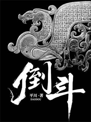 倒头看五七指什么生肖