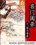 春闺记事