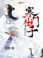 寒门仕子宋天明免费阅读 寒门仕子宋天明免费阅读