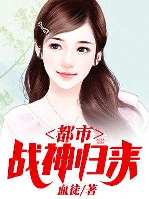 医武兵王陆轩完整版