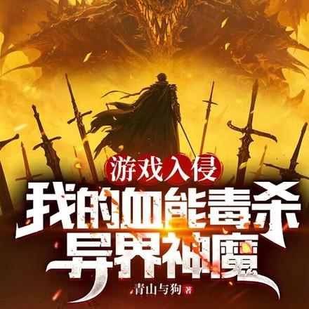 从新手村开始无敌最新