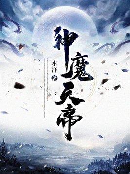 一念神魔最新章节