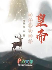 老子当黄帝