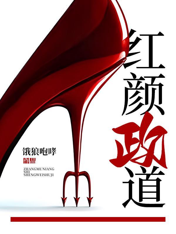 宦海狂澜杨剑免费阅读全文