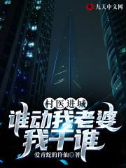 一世神医陈洋洋林飞王朋卡住了