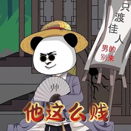 不是剑灵根!炸天帮帮主是谁