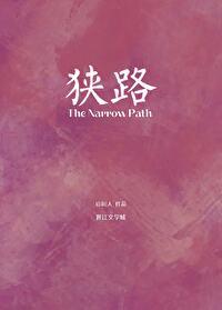 狭路相逢勇者胜啥意思