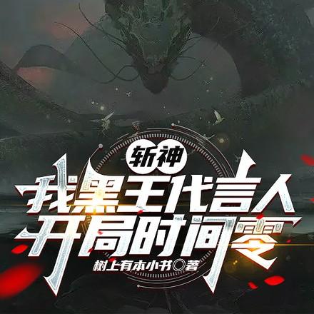 斩神凡王之血必以剑终三月天