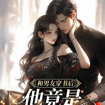 他竟是土著反派百度